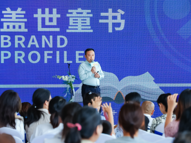 这家深企一套书卖了1.5个亿  盖世童书新产品亮相第六届绘本节