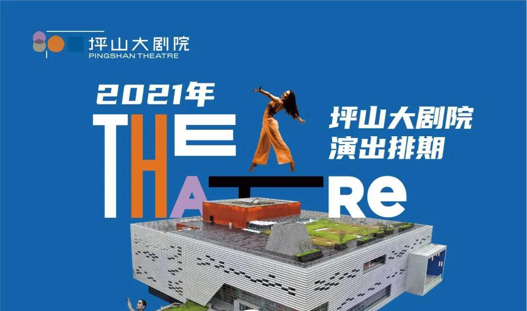 五月演出一览 | 浪漫五月，砖瓦、弄堂、紫色夏日，以及岁月时光