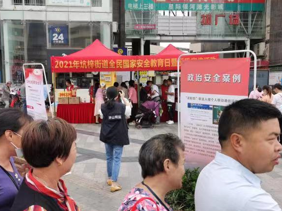 坑梓街道开展“禁毒+反恐反邪”宣传活动