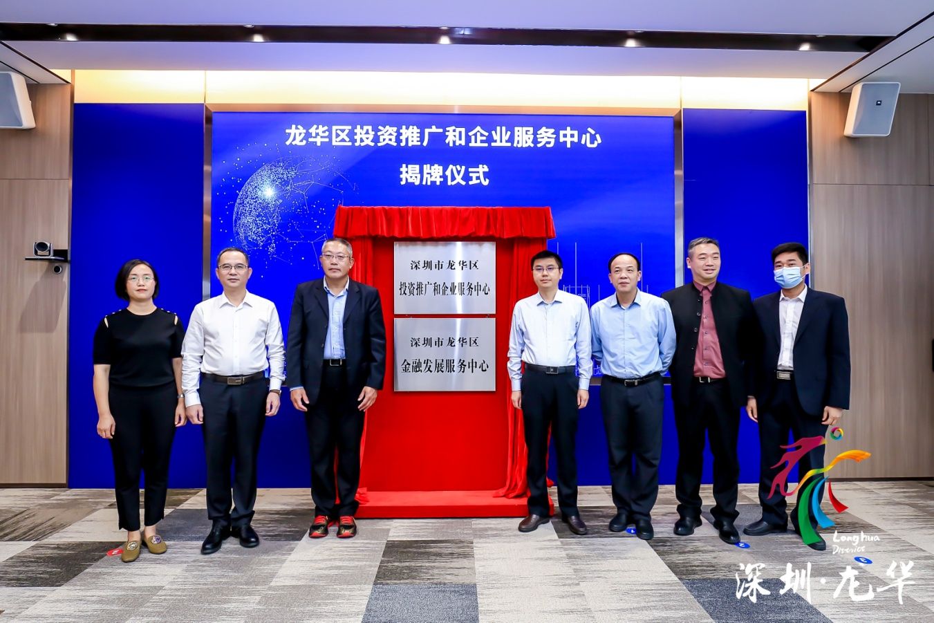 开启2021新起点 龙华区投资推广和企业服务中心揭牌成立