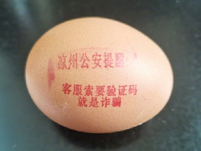 同样是上热搜的蛋，为它点赞！