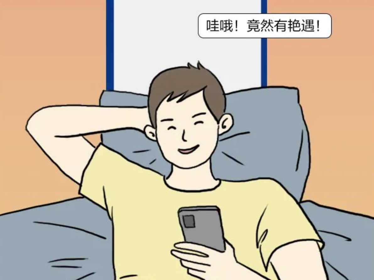 你以为的网络一线牵背后，藏着这些秘密...