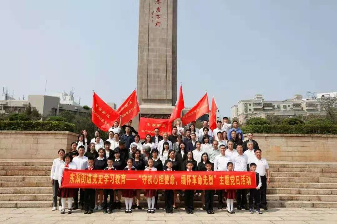 缅怀先烈学党史，传承红色革命精神
