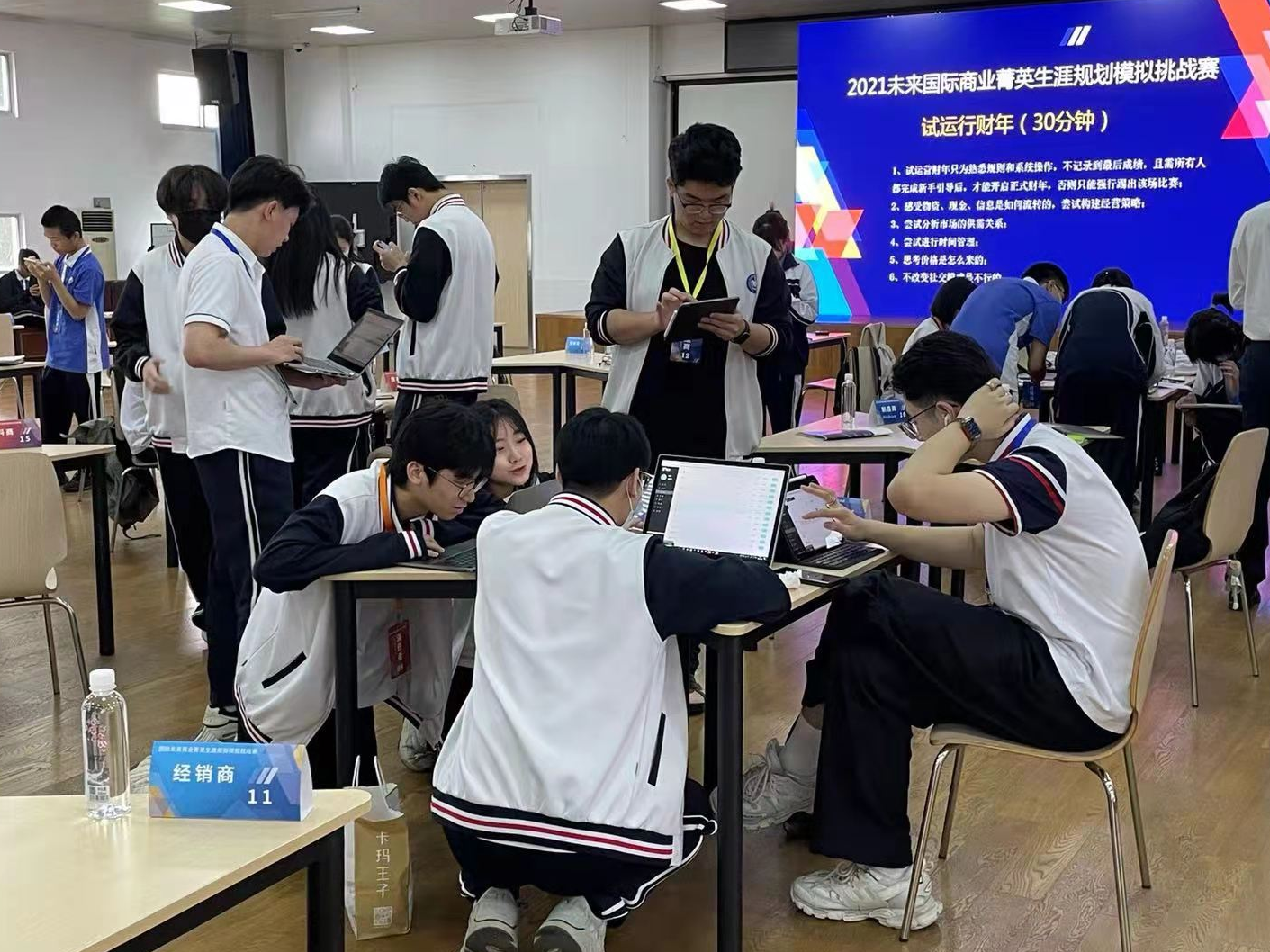 助力生涯教育！宝安区国际未来商业菁英生涯规划模拟挑战赛拉开战幕