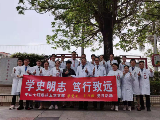 中山七院：重温战火纷飞光荣岁月，为革命老区百姓义诊