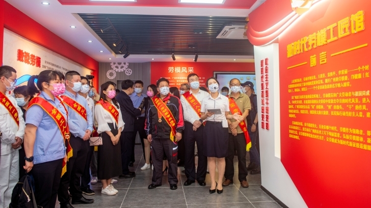 广州首个！新时代劳模工匠馆正式开馆