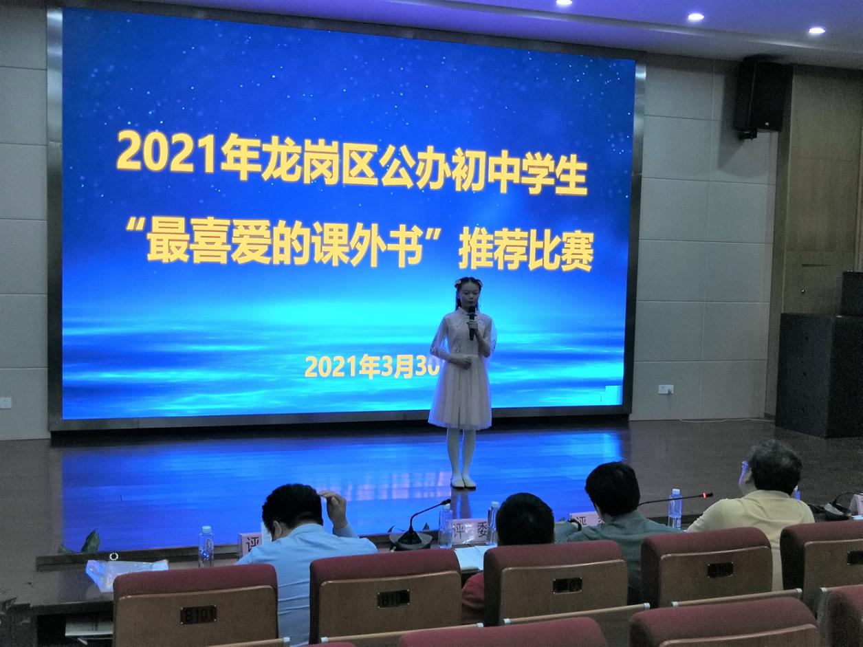 初中学生“最喜爱的课外书”？龙岗区这场比赛揭晓答案！
