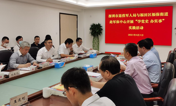不忘初心彰显红星担当 福保街道军休干部发光发热夕阳红
