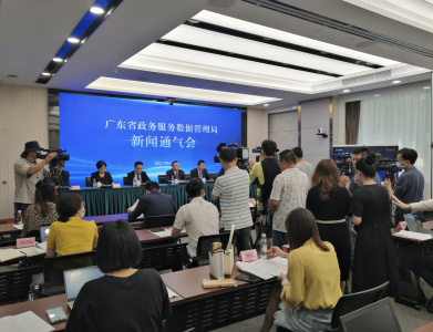 全国首届数字政府建设峰会将在广州举行