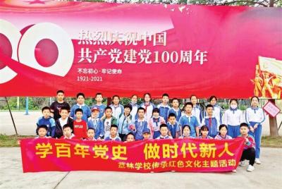 荔林学校党支部组织四至九年级学生开展研学旅行活动