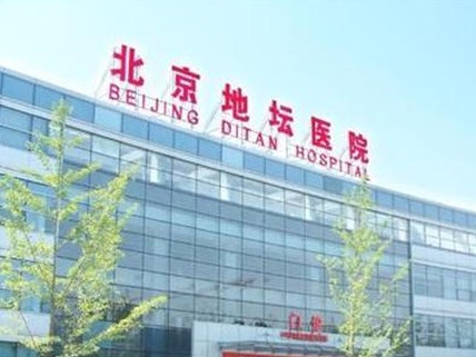 依托华山医院和北京地坛医院，国家卫健委将设传染病医学中心