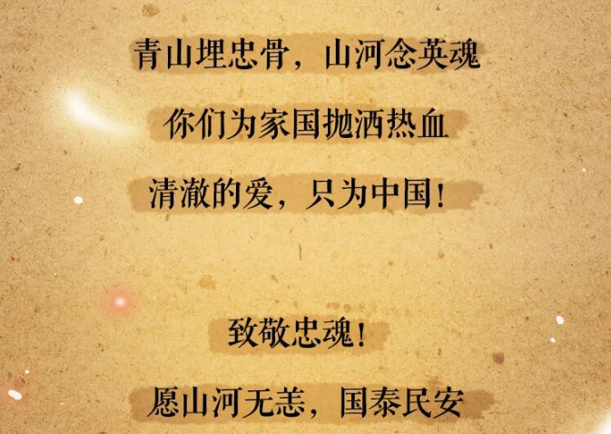 今天，为他们献一支花