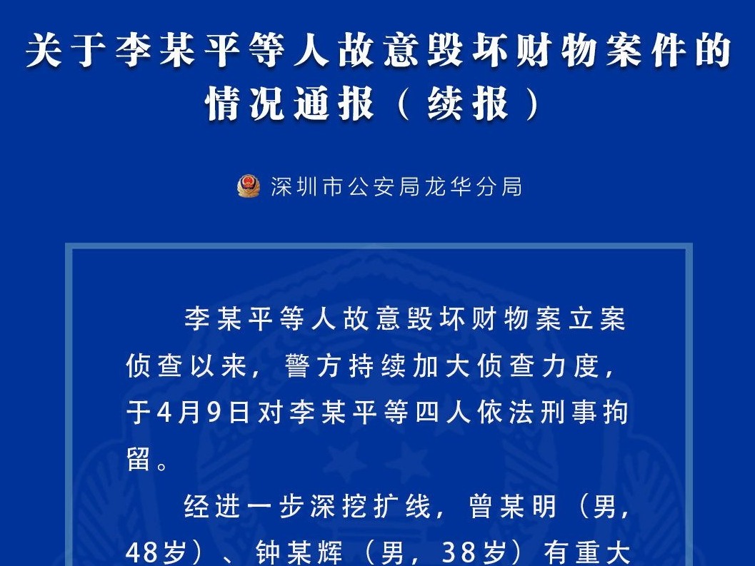 “杨氏兄弟祭祖回来自家房屋被拆除”最新进展：曾某明等两人被刑拘