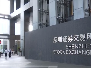 深交所主板中小板今起合并，规模将超20万亿元