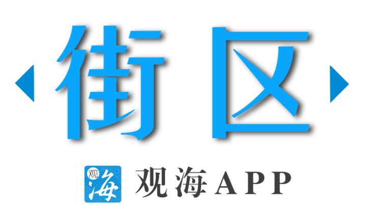 为群众办实事！珠海市香洲区狮山街道教育社区为荒废花坛装点绿意
