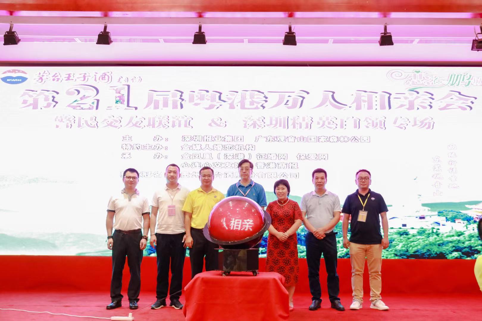 描绘爱情最美的模样 第34届粤港澳万人相亲会周日开启