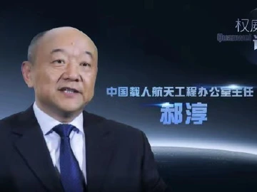 空间站建造时间表来了！航天员已开展训练