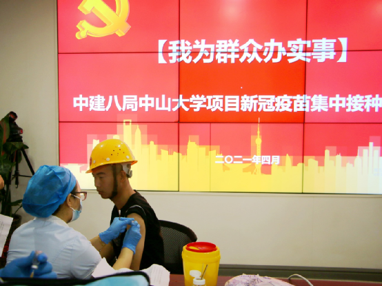 我为群众办实事 | 中建八局中山大学项目600名工友集体接种疫苗