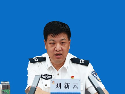 山西省副省长刘新云涉嫌严重违纪违法 接受审查调查