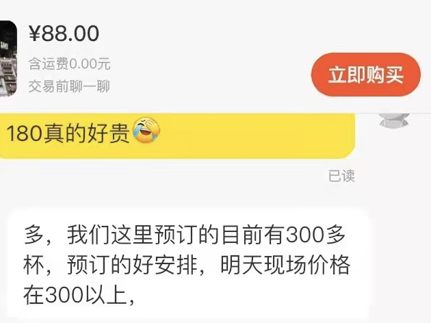 深圳“茶颜悦色”明日开张 代购一杯180元！你会买单吗？