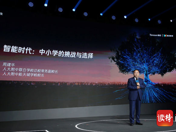 第二届MEET教育科技创新峰会在深召开：近八成教师有新技术教学培训需求