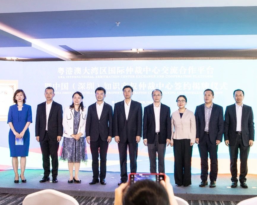 大湾区国际仲裁中心交流合作平台暨中国（深圳）知识产权仲裁中心落户河套