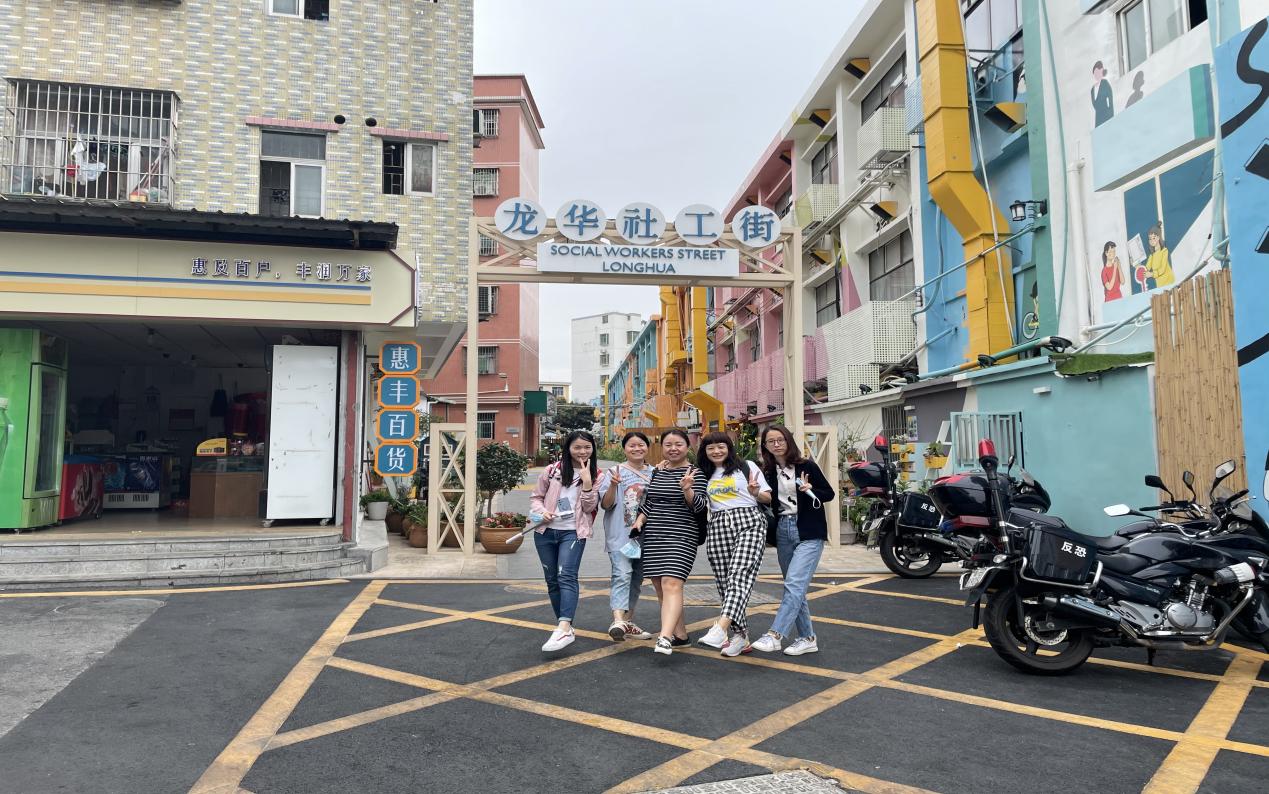 学习先进经验，提高专业能力 福民社区开展社工团建活动
