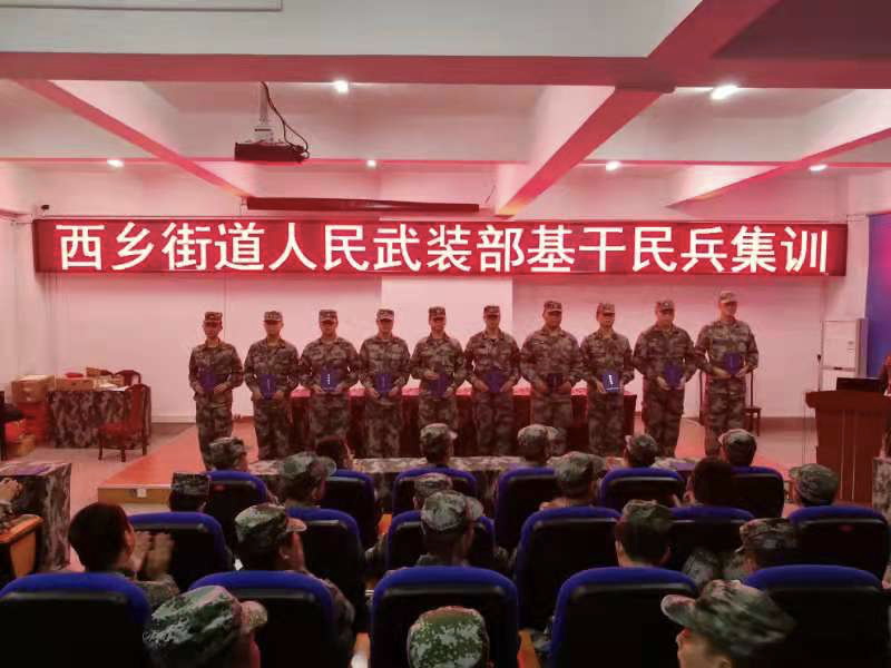 西乡街道：落实党管武装 凝聚国防合力
