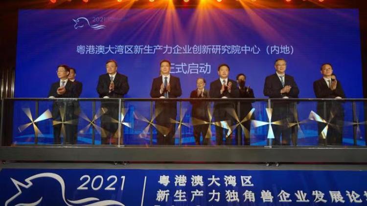 大湾区独角兽发展论坛在罗湖举办！29家企业入选独角兽榜单