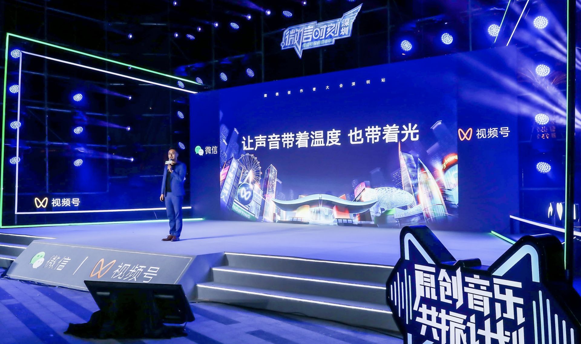 微信视频号深圳嘉年华引爆欢乐港湾