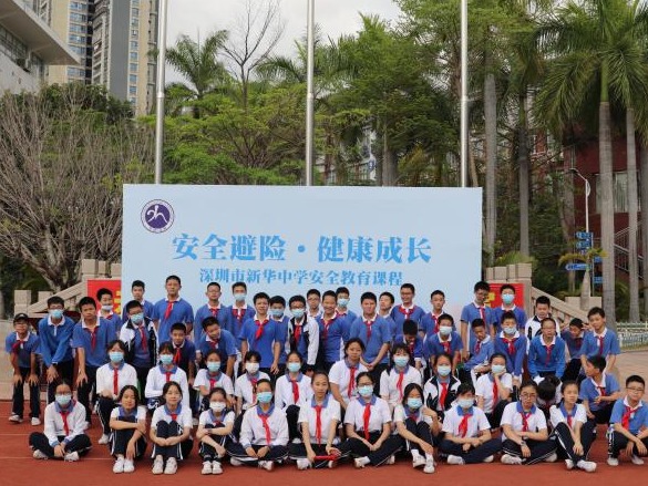 安全避险健康成长，新华中学开展体验式安全教育活动