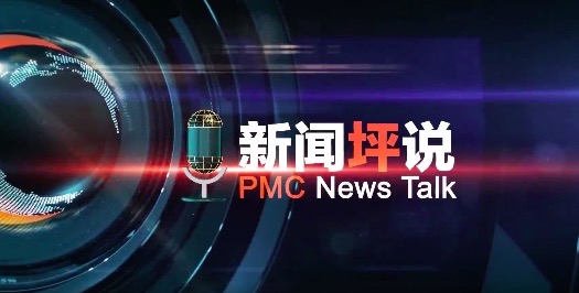 《新闻坪说》No.18——深圳市石墨烯产业园落户坪山
