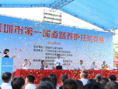 深圳市第一届道路养护技能竞赛顺利举办