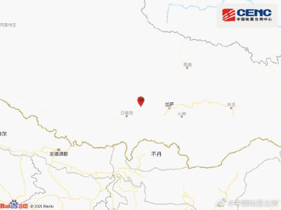 日喀则市南木林县发生4.0级地震，震源深度24千米