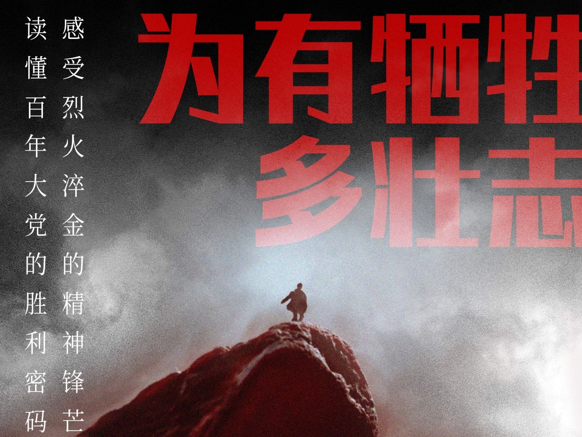 百集微纪录·红色档案丨曾经是中共一大最年长代表 在关键时刻他为何选择跳崖？