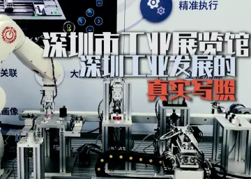 壹深圳丨网络主题宣传活动精彩纷呈！