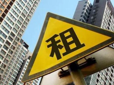 六部门：加强轻资产住房租赁企业监管，单次收取租金原则上不超3个月