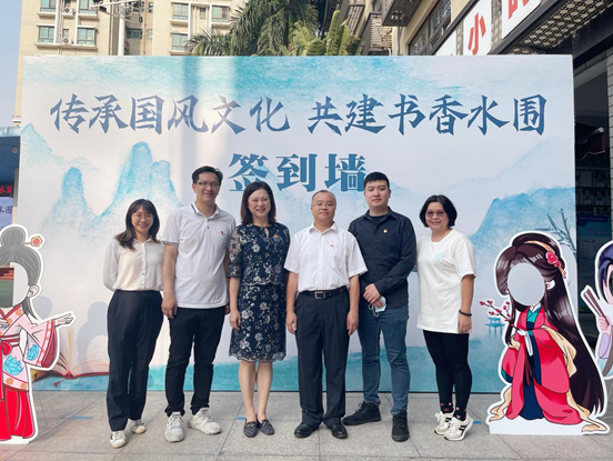 感受中国传统文化魅力 水围社区开展“传承国风文化 共建书香水围”活动