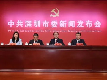 定了！深圳市第七次党代会将于4月27日至30日召开