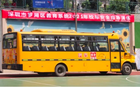 护学生平安，让家长放心！罗湖开展校车安全应急疏散演练
