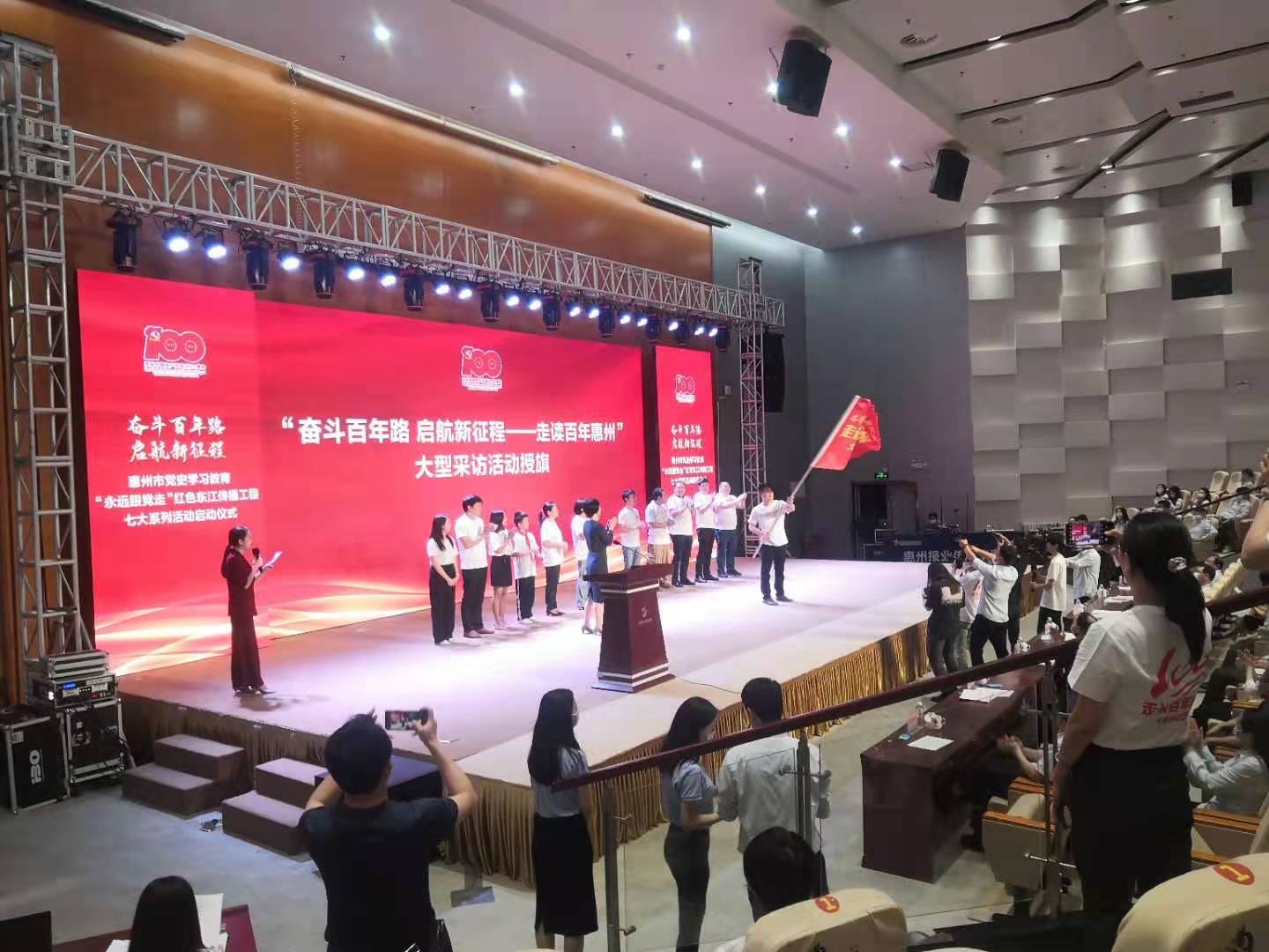 惠州市党史学习教育“永远跟党走”！红色东江传播工程正式启动