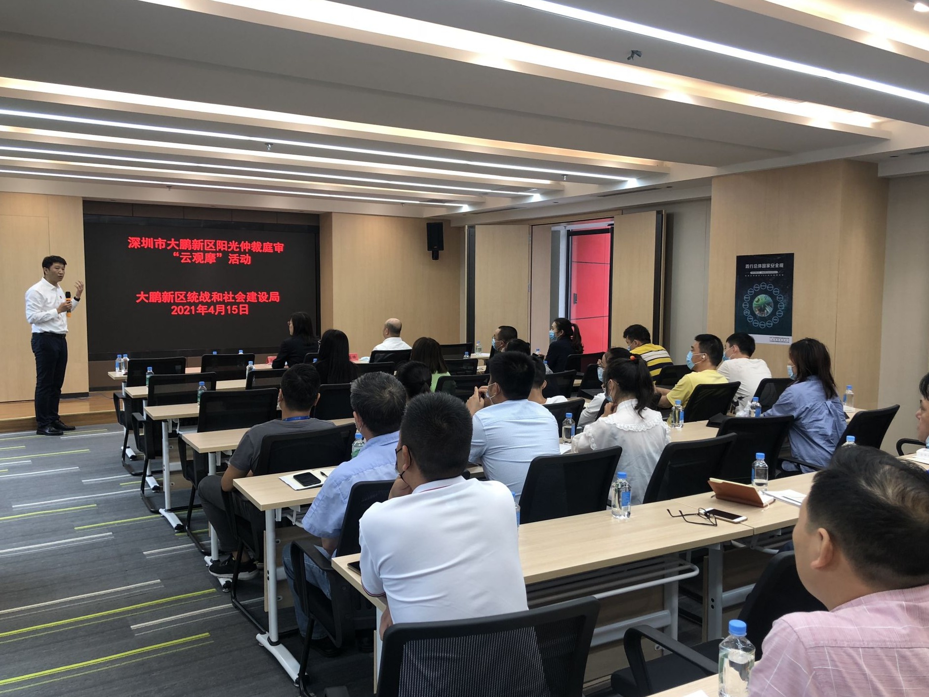 大鹏新区开展2021年阳光仲裁庭审“云观摩”第一场活动