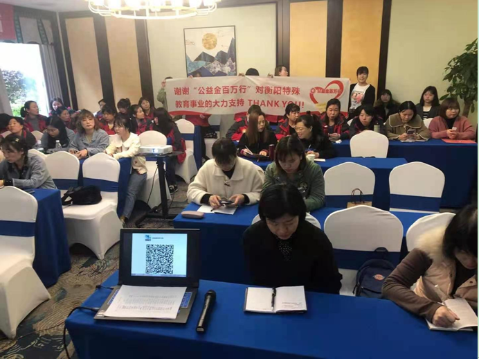 公益金百万行联合爱心企业捐赠特殊儿童康复功能室