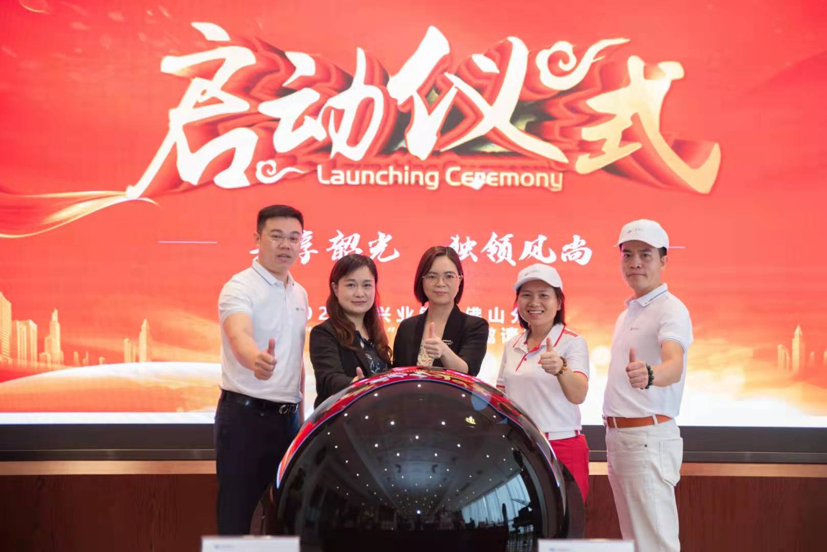 兴业银行佛山分行举办“财富杯”高尔夫春季邀请赛