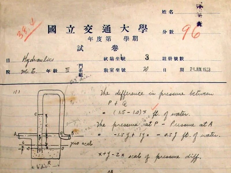 100年前学霸钱学森做过的试卷，你见过吗？