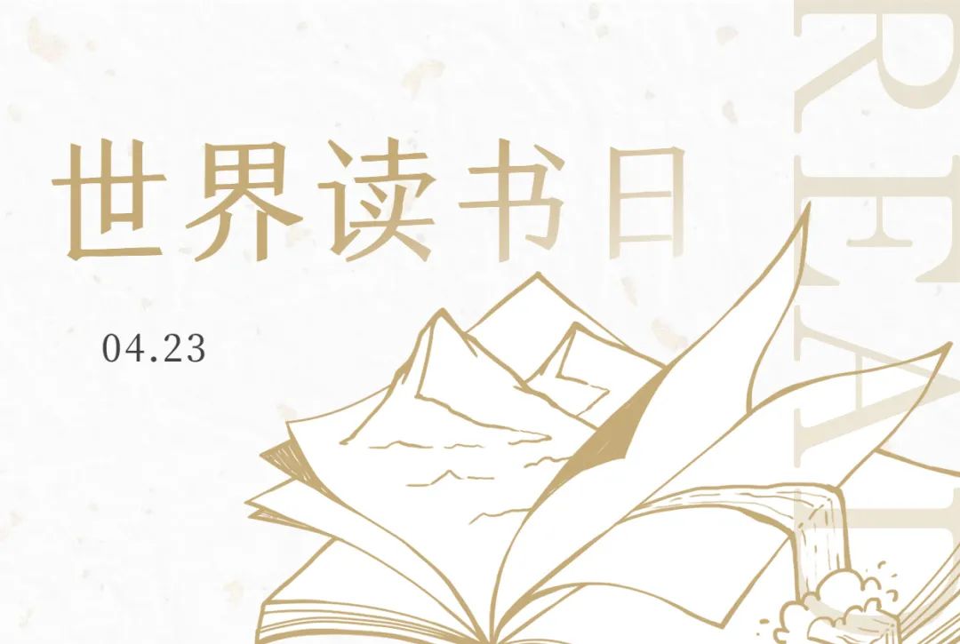 4·23 世界读书日 | 全民共阅读 书香沁春日