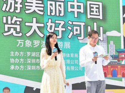 “同游美丽中国 共览大好河山” ！2021万象罗湖旅游展邀你畅游全国