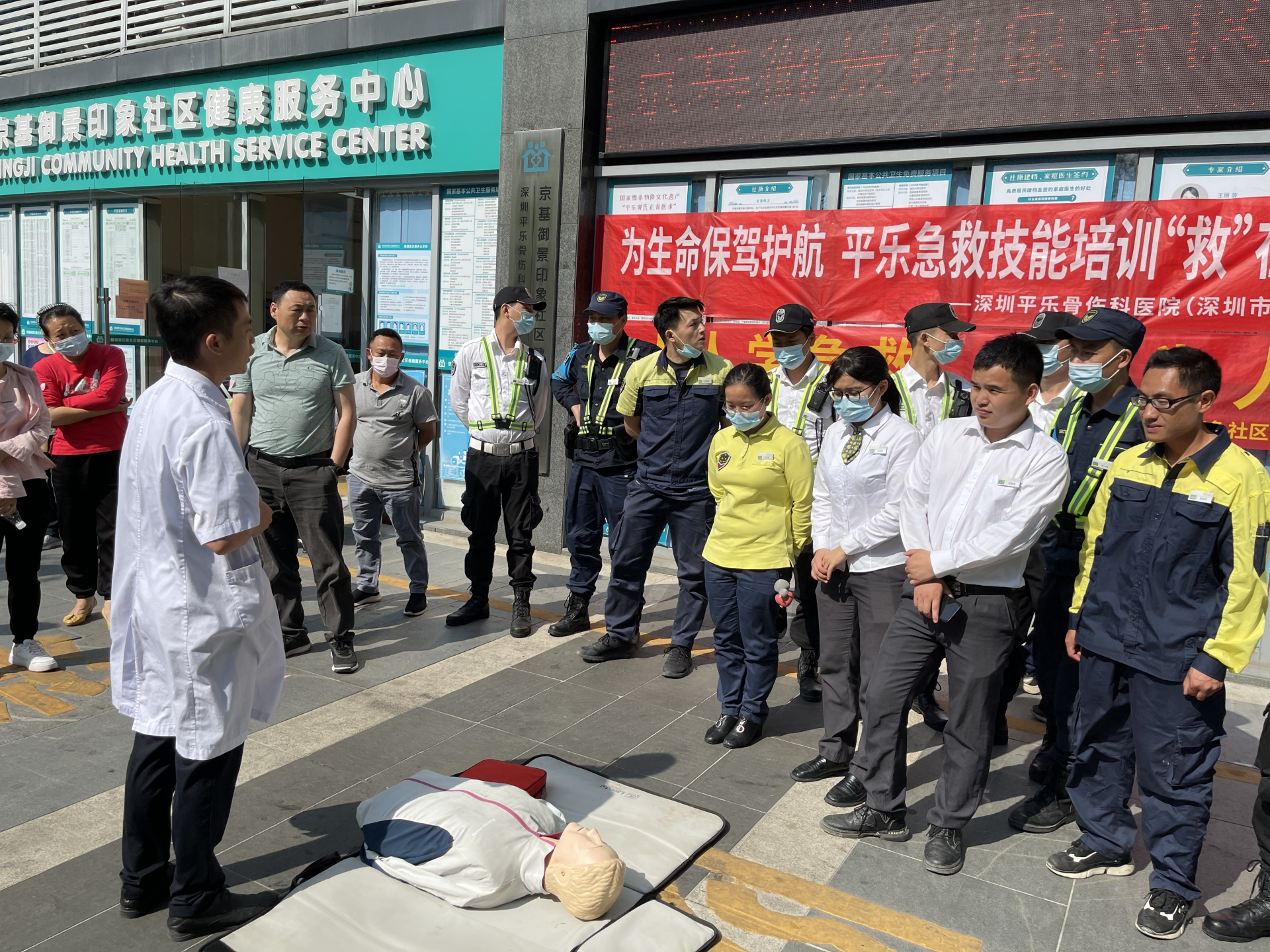 人人学急救，平乐“救”在身边
