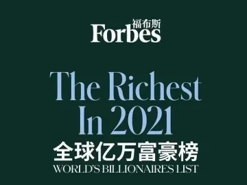 深政观察｜深圳68人登上《福布斯》富豪榜，几乎都是白手起家