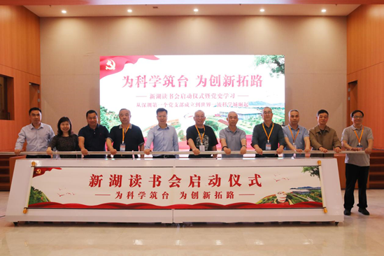 从深圳最早的党小组建立，到世界一流科学城的崛起  九位知名作家寻根探路新湖蝶变